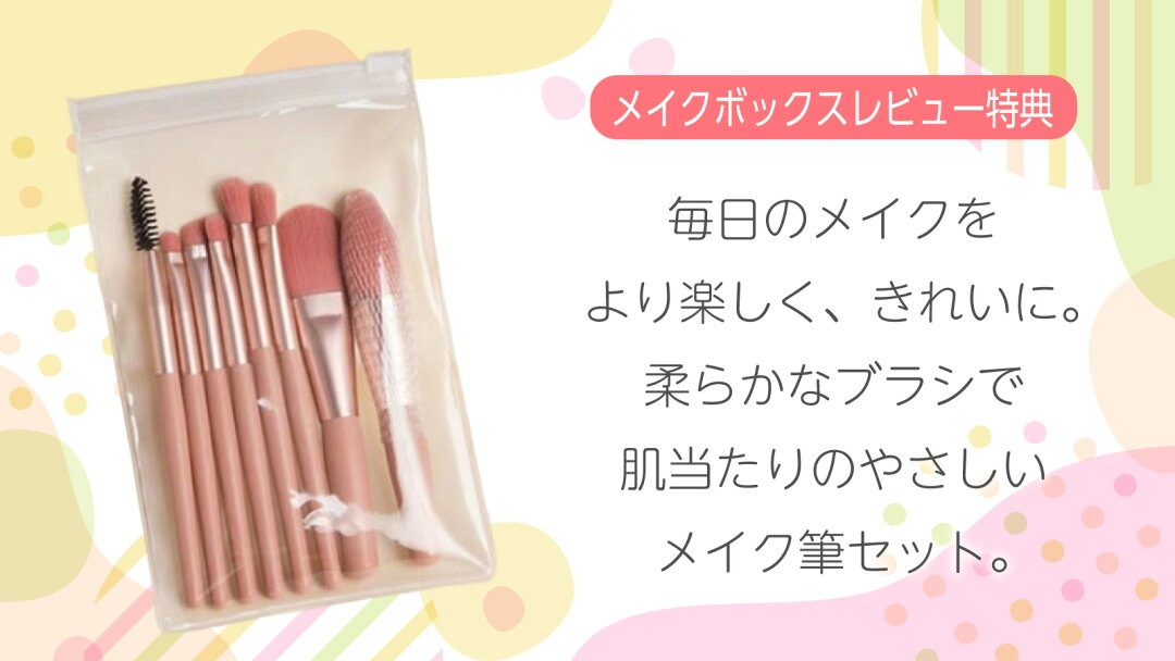 レビュープレゼントの一例 3