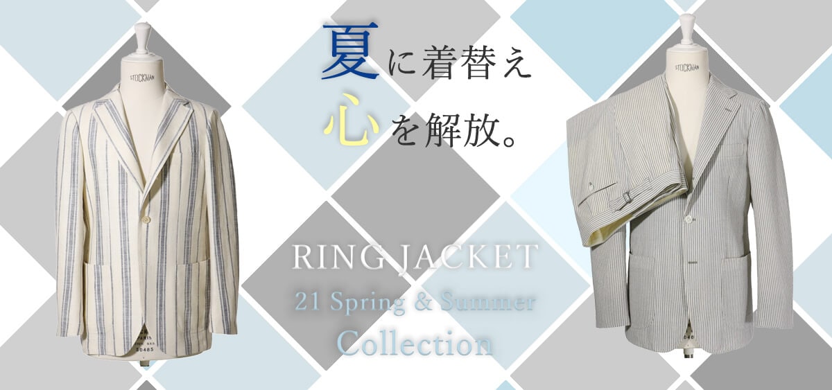 RING JACKET 21春夏新アイテム特集　Vol.04