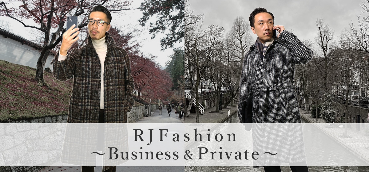 RJ Fashion 〜Business & Private〜