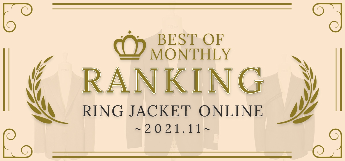 RING JACKET Monthly Ranking 2021.11