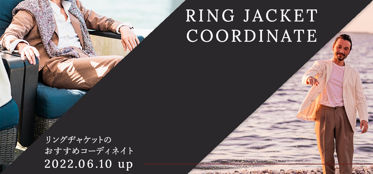 RING JACKET コーデ特集 Vol.18