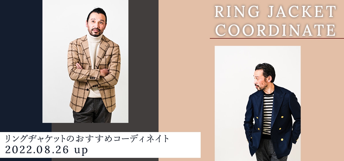 RING JACKET コーデ特集 Vol.20