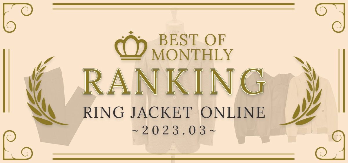 Monthly Ranking 2023.03