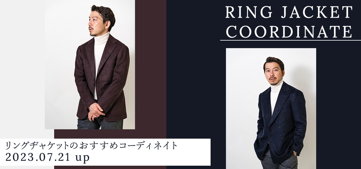 RING JACKET コーデ特集 Vol.26