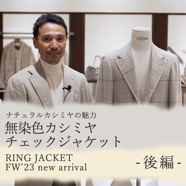 贈り物 【定番！洒脱！】ring jacket スーツ セットアップ 