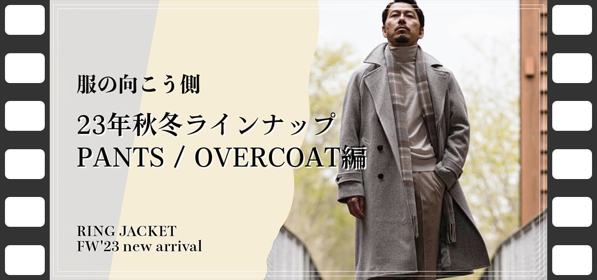 23ǯߥ饤ʥå PANTS/COATԡθ¦vol.43