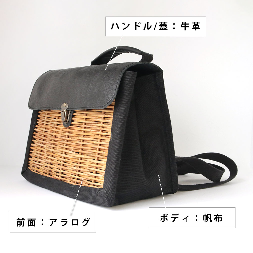 完売しました)【コラボ商品】3wayで使える革とカゴのリュック