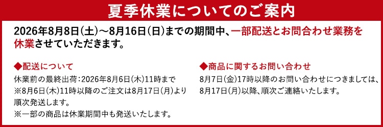休業バナー