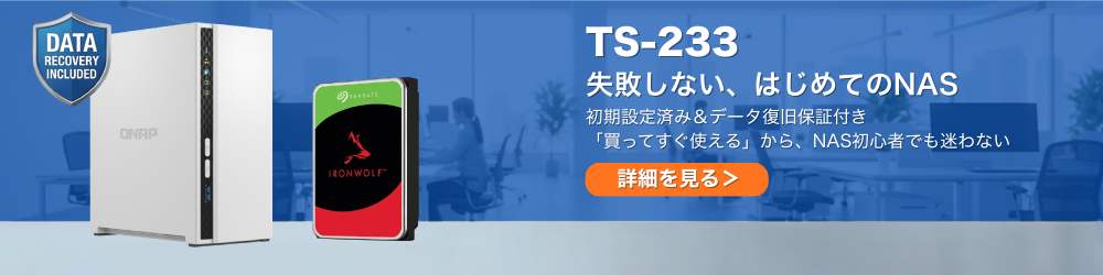 TS-233バナー