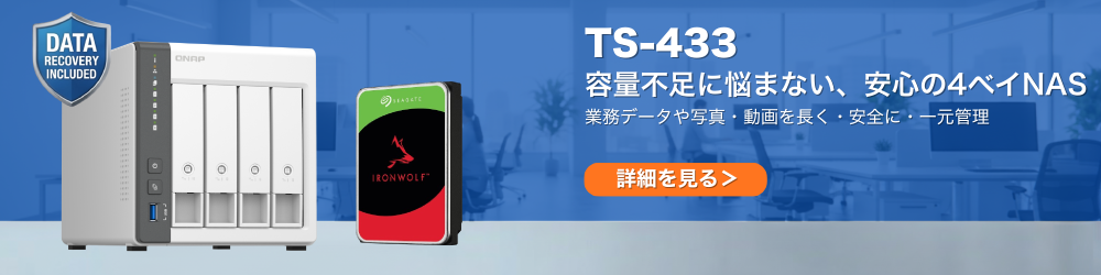 TS-433バナー