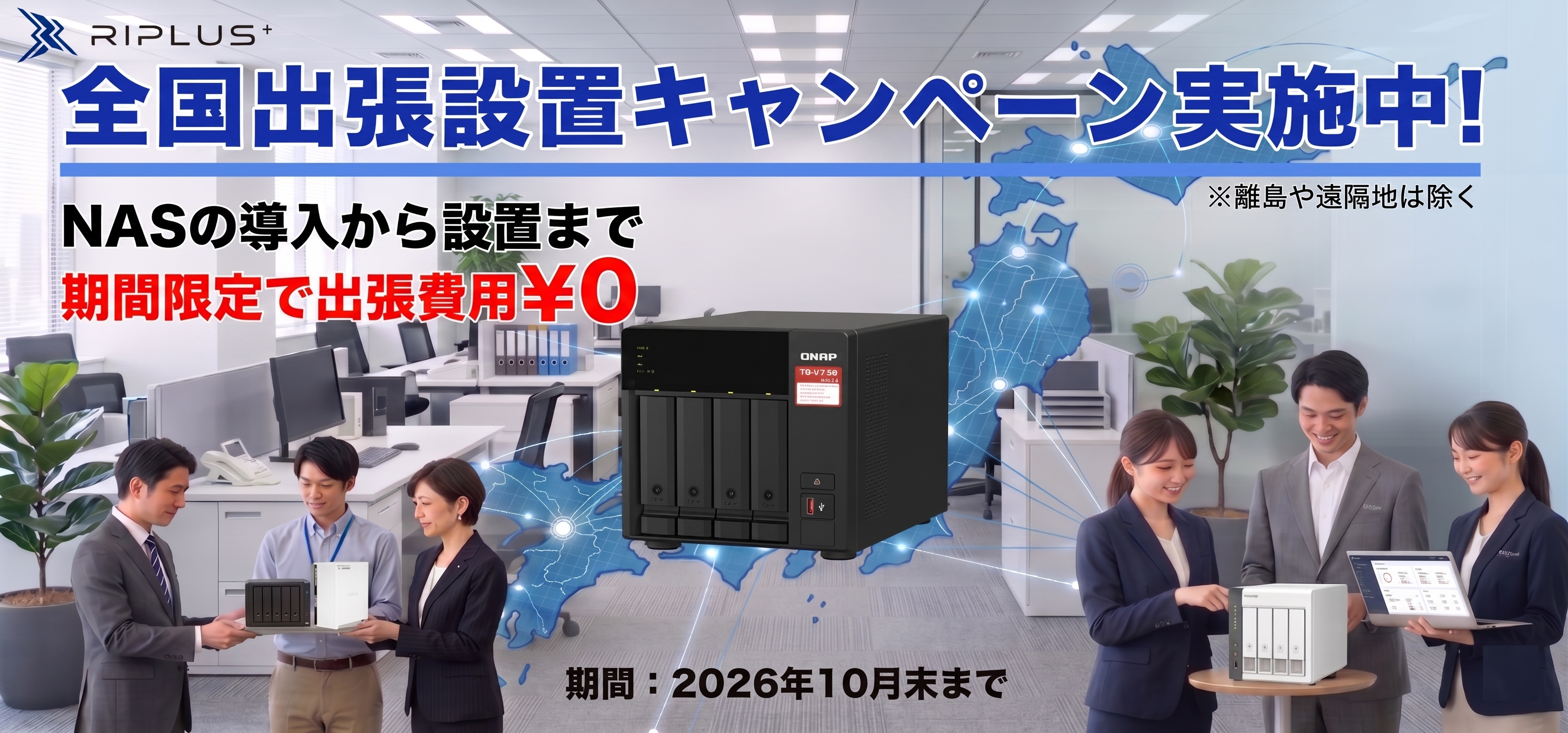 キャンペーン