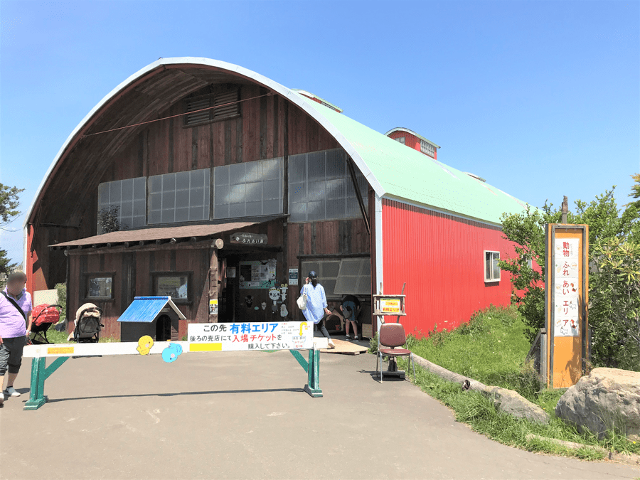 アースドリーム角山農場有料エリア、動物ふれあいエリア