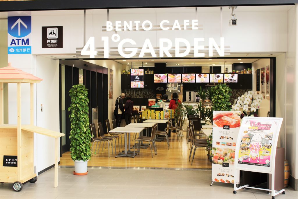 新函館北斗駅の中の駅弁屋BENTO CAFE 41°GARDEN