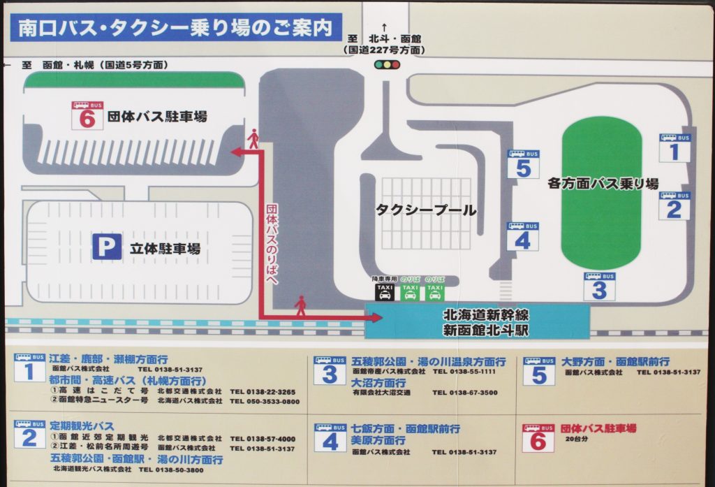 新函館北斗駅の構内図、バス・タクシー乗り場