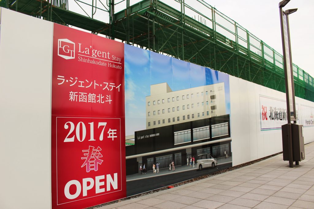 新函館北斗駅横に建設中のホテル・ラ・ジェントプラザ函館北斗