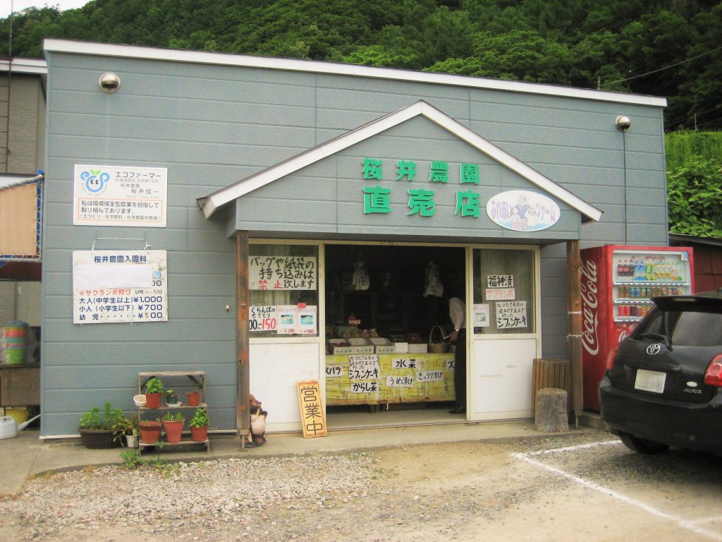 札幌市南区の桜井農園の直売所