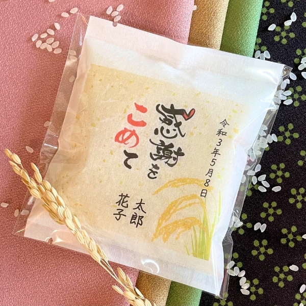 稲穂