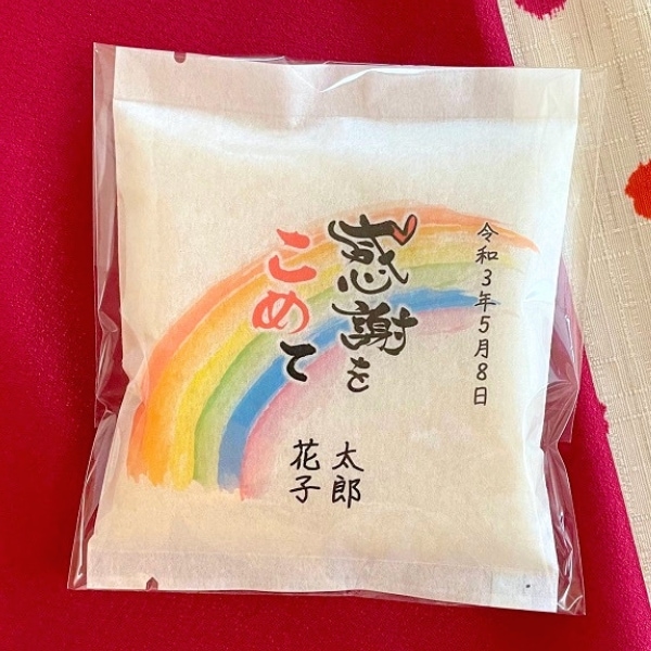虹