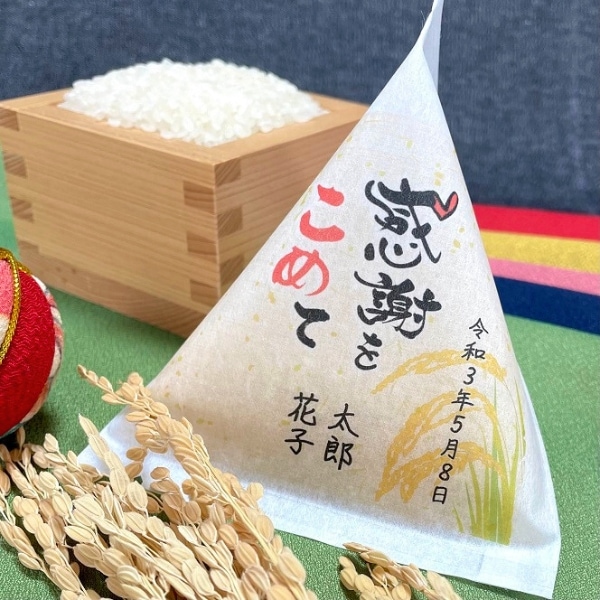 稲穂