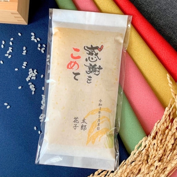 稲穂