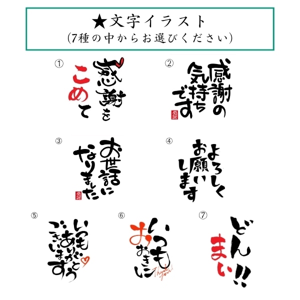 文字イラスト7種一覧
