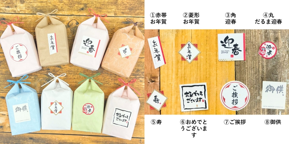 紙袋6色×年賀ラベル8種の組み合わせ例