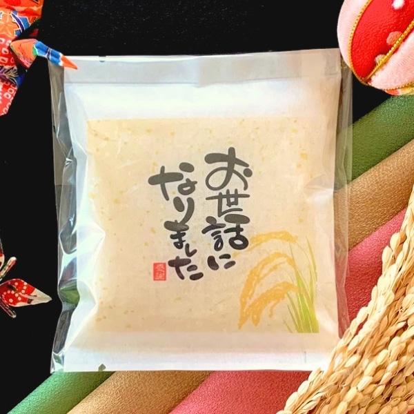 稲穂