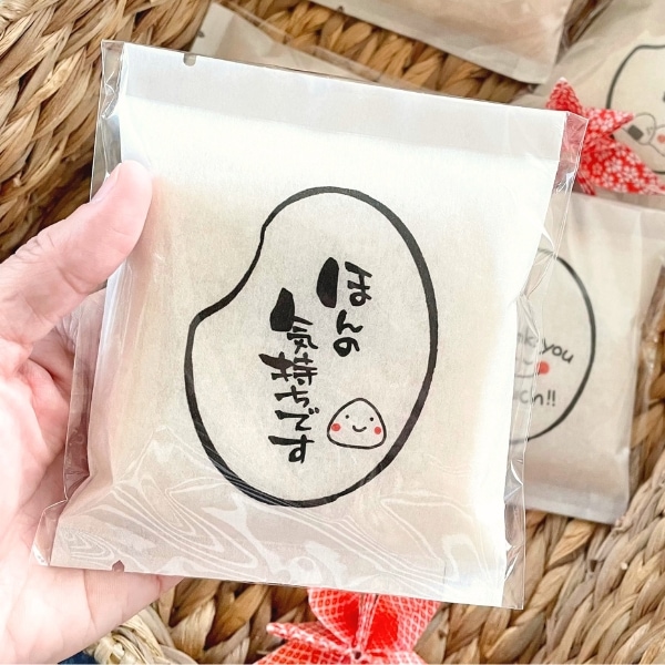 ほんの気持ちです