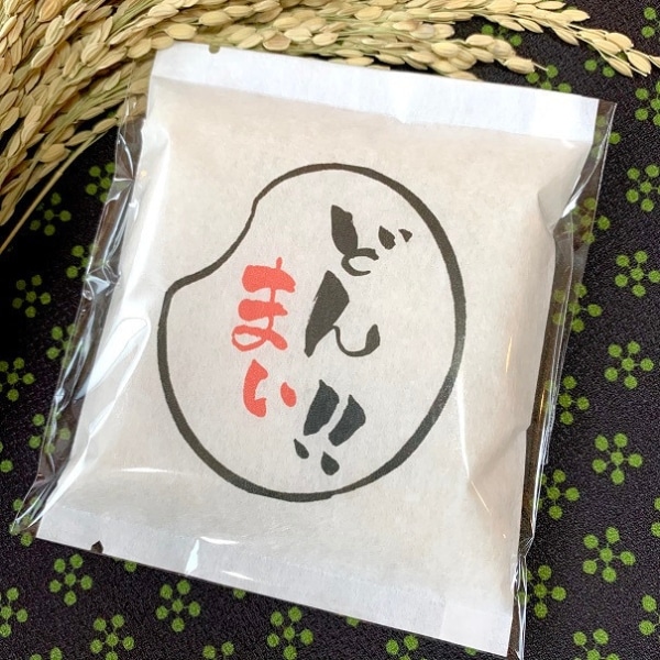 どんまい!!