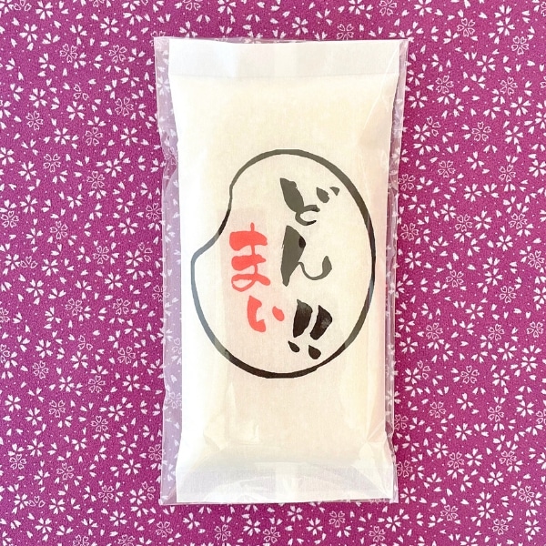 どんまい!!