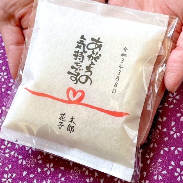 ありがとうの気持ちです