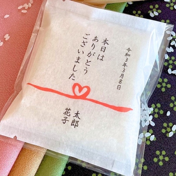 本日はありがとうございました
