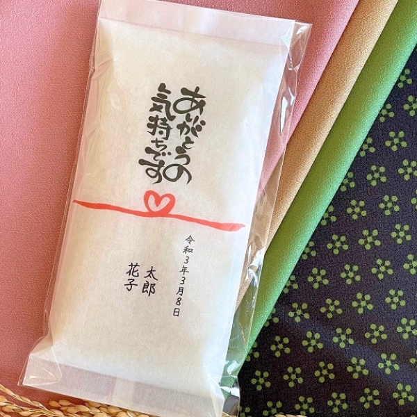 ありがとうの気持ちです