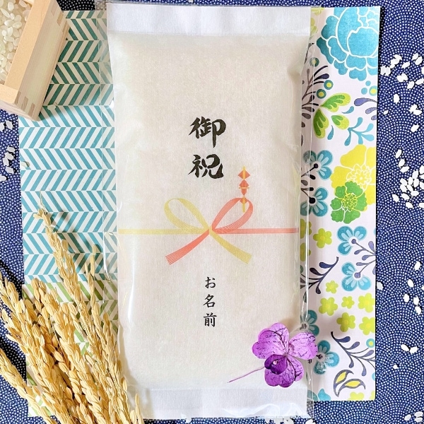 御祝