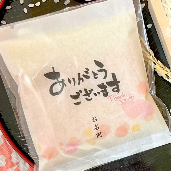 ありがとうございます