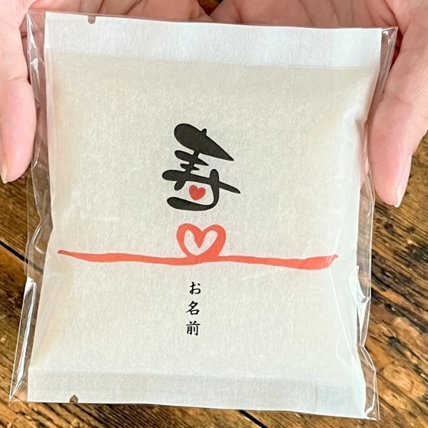 寿