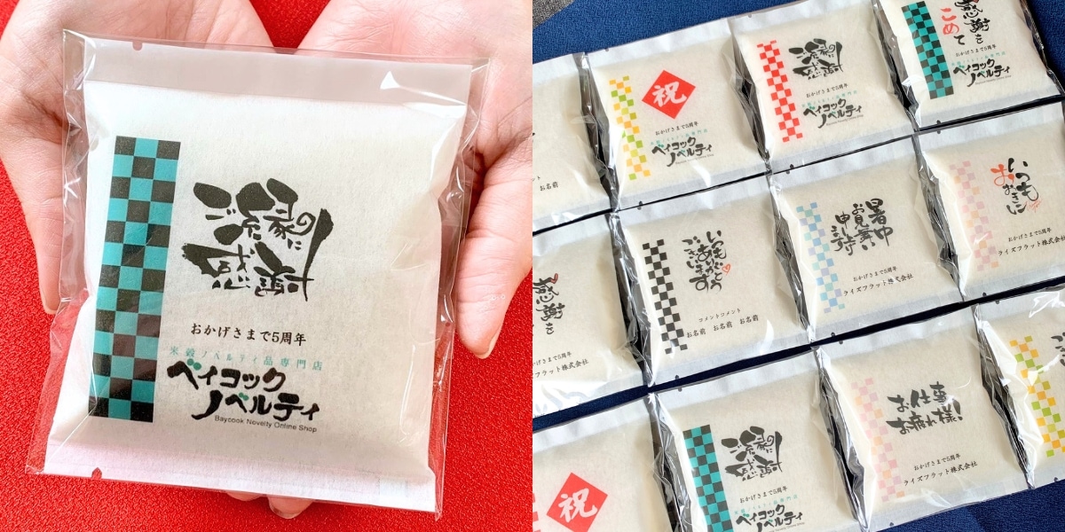 名入れ1合米平袋（格子柄・横書き）のサイズ・お渡しイメージ