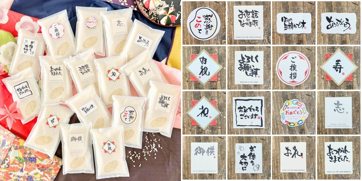 ラベル16種×お米6種の組み合わせ