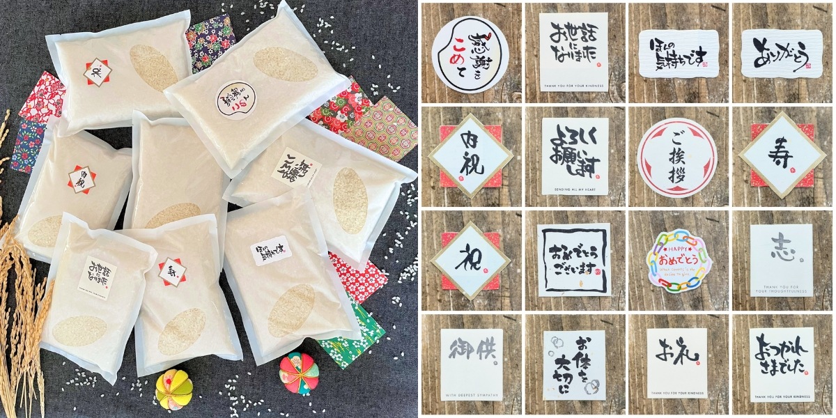 ラベル16種×お米6種の組み合わせ