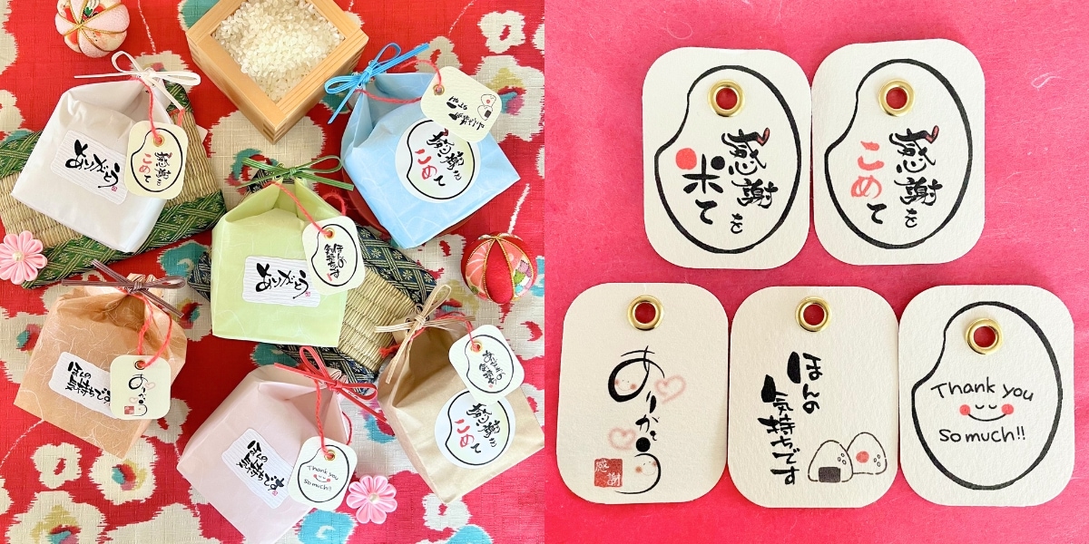紙袋6色×ラベル×タグ×お米の組み合わせ例