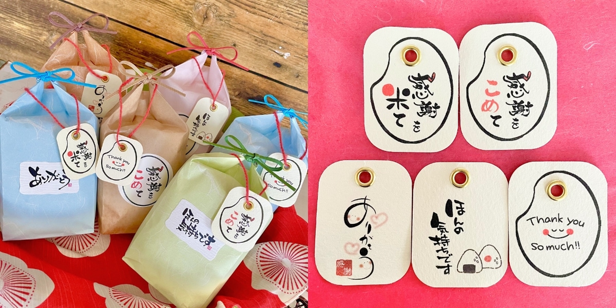 紙袋6色×ラベル×タグ×お米の組み合わせ例