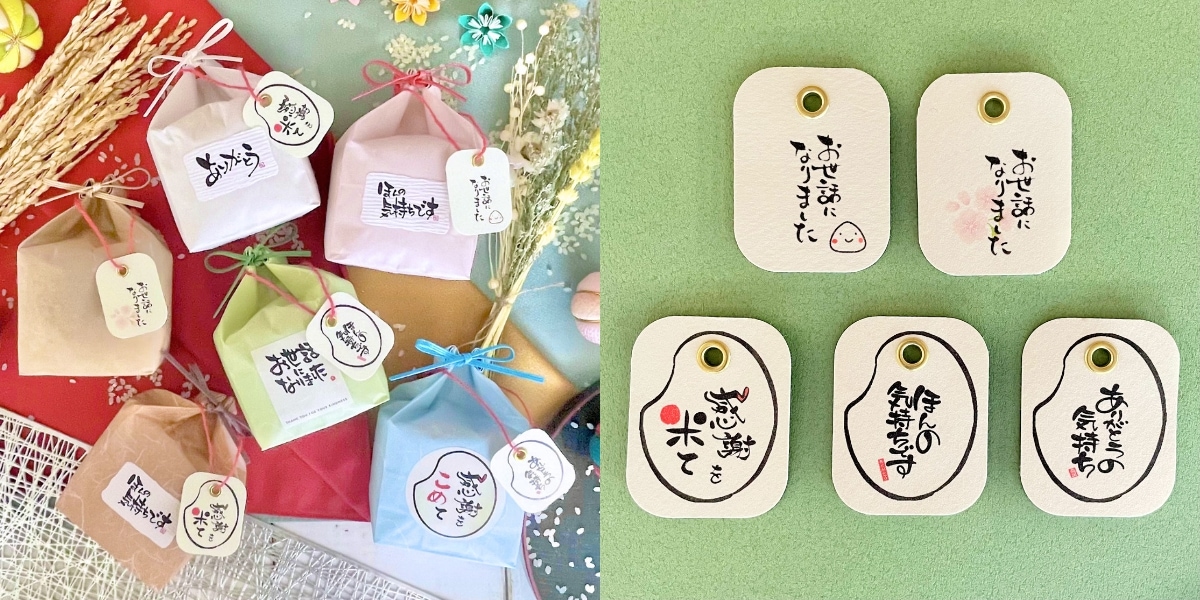 紙袋6色×ラベル×タグ×お米の組み合わせ例