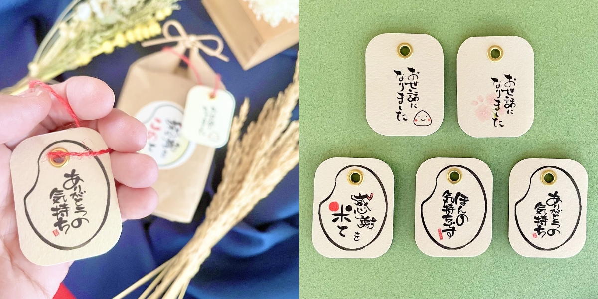 紙袋6色×ラベル×タグ×お米の組み合わせ例