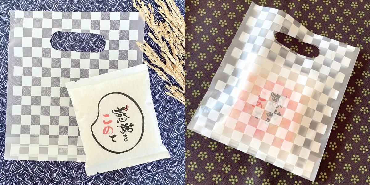 お渡し用の手提げ袋付き