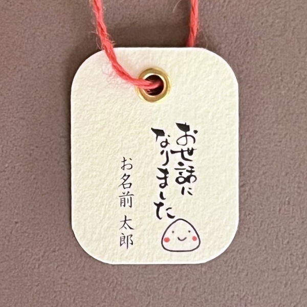 お世話になりました