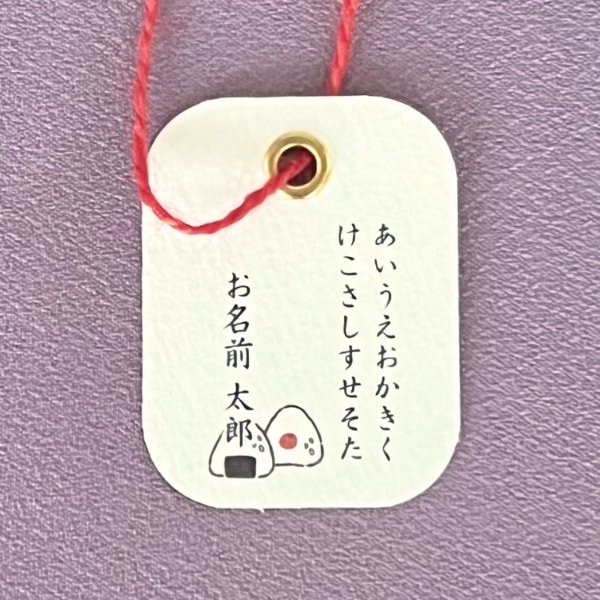 おにぎり（縦書き）
