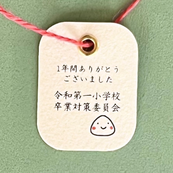 おにぎり（横書き）