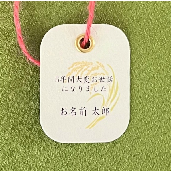 稲穂
