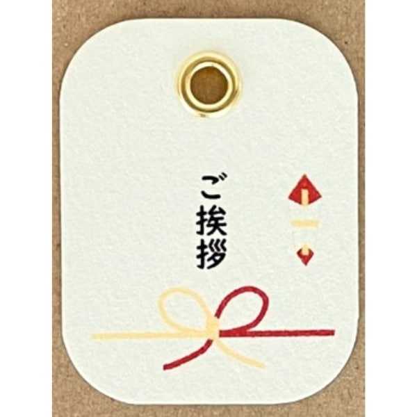ご挨拶(水引)