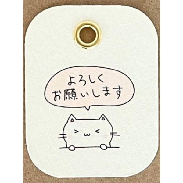よろしくお願いします(猫)